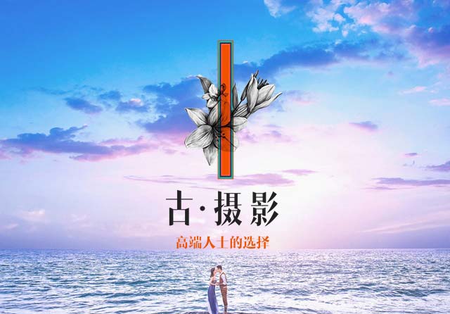 呼和浩特古摄影