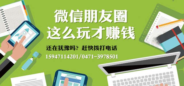 什么是朋友圈广告