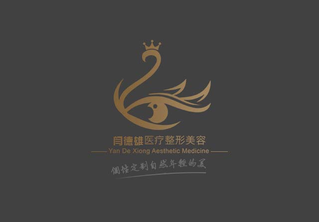 闫德雄医疗美容诊所
