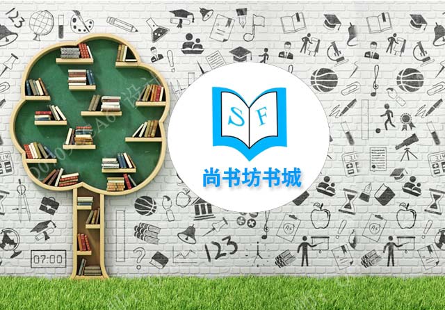 尚书坊商城