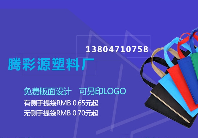 呼和浩特腾彩源塑料厂
